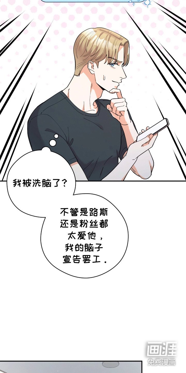 第20章：蛊惑
