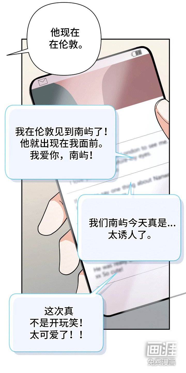 第20章：蛊惑