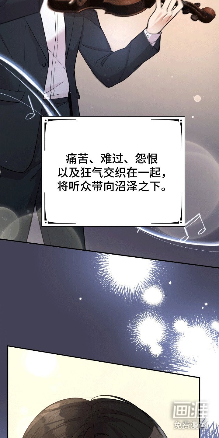 第20章：蛊惑