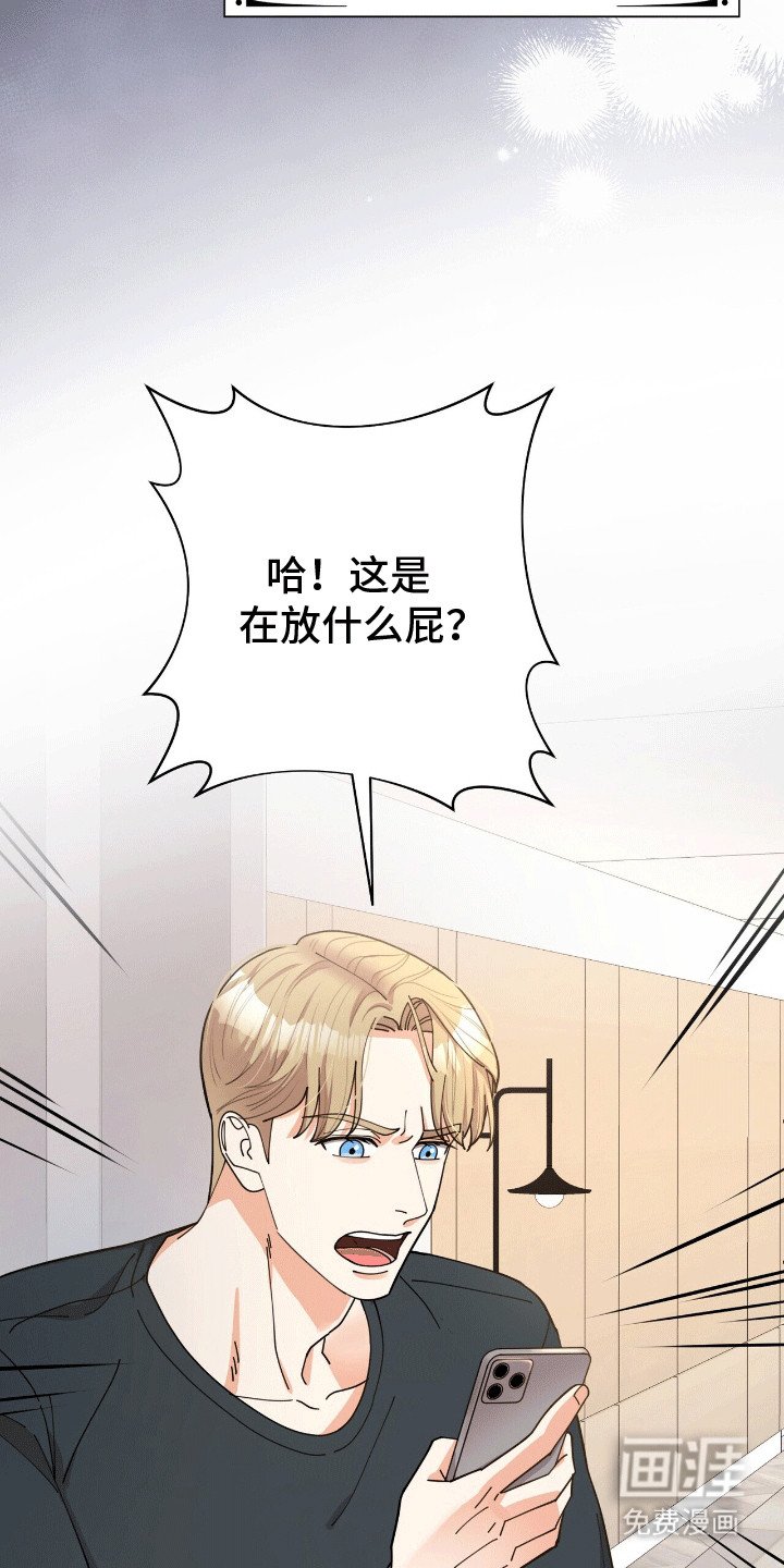 第20章：蛊惑