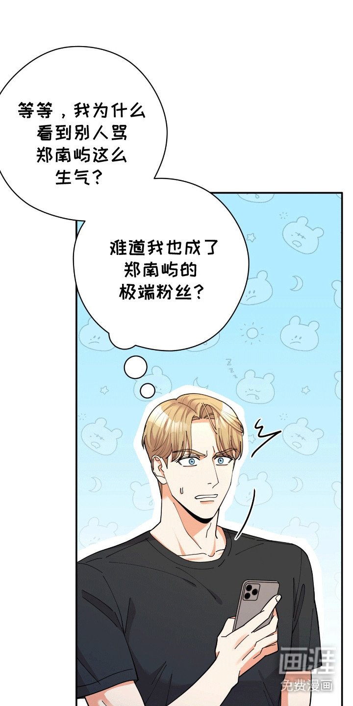 第20章：蛊惑