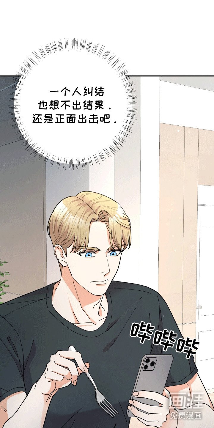 第21章：去找他