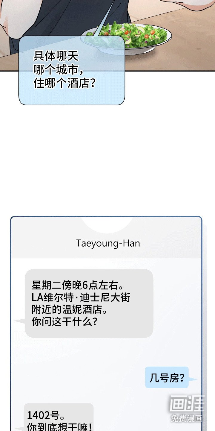 第21章：去找他