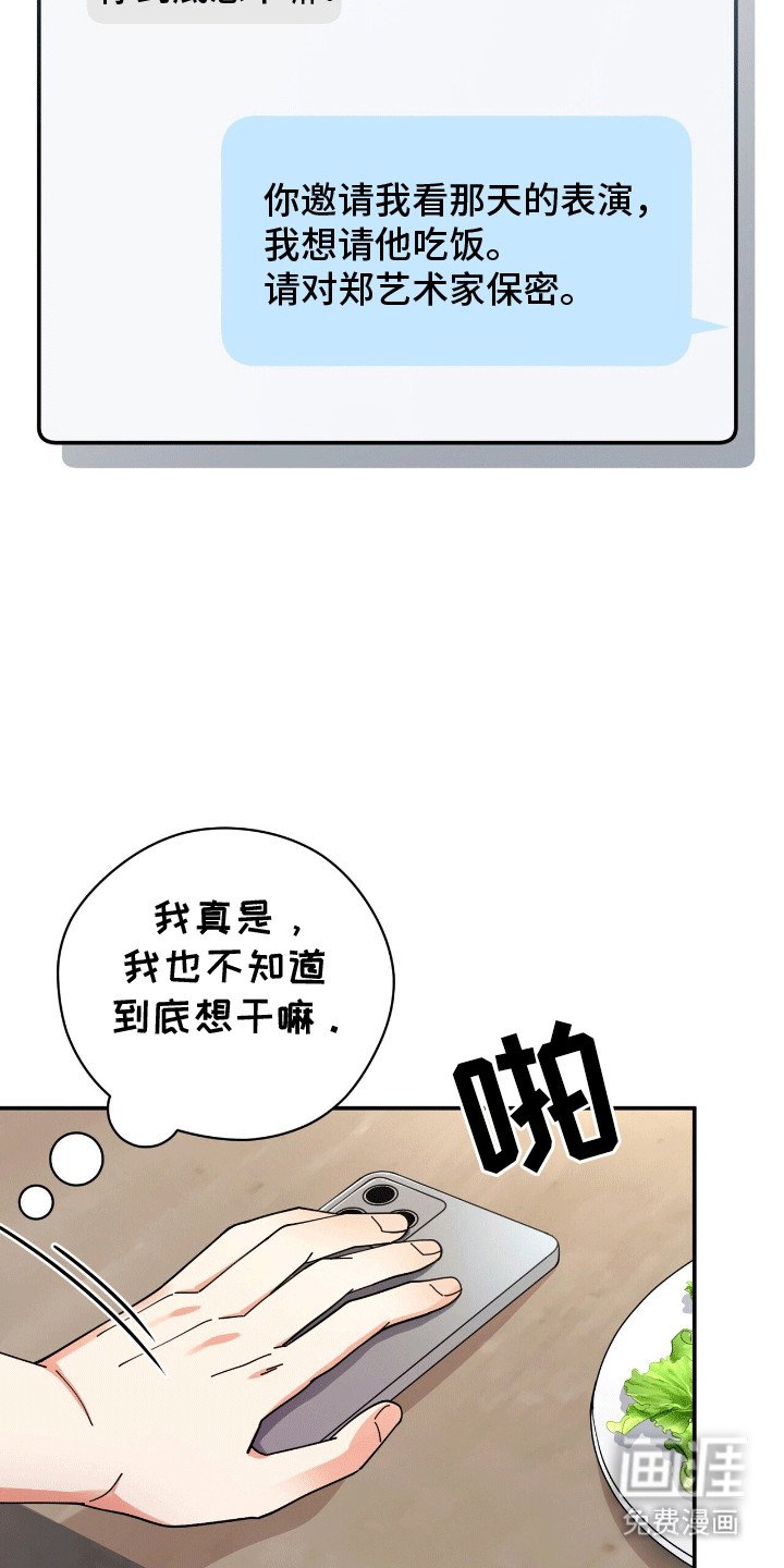 第21章：去找他