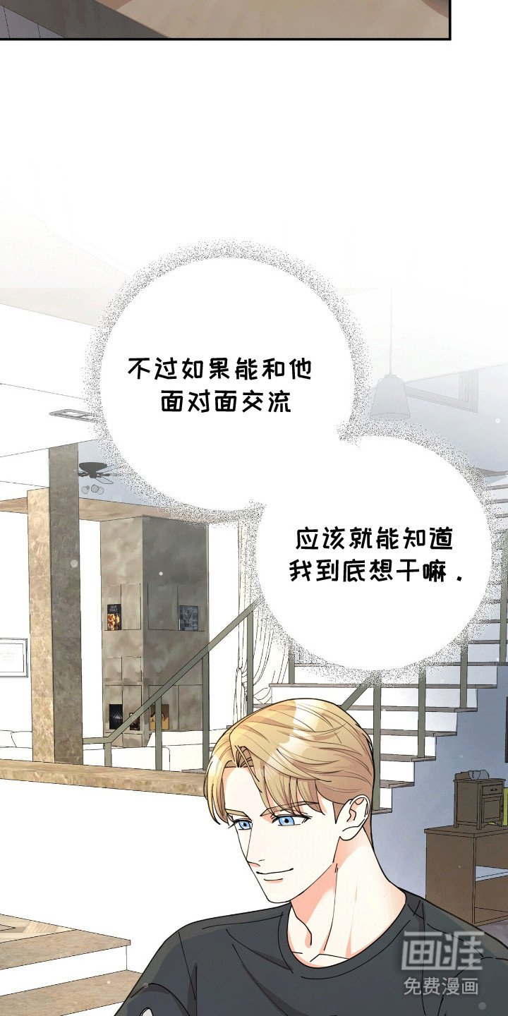 第21章：去找他