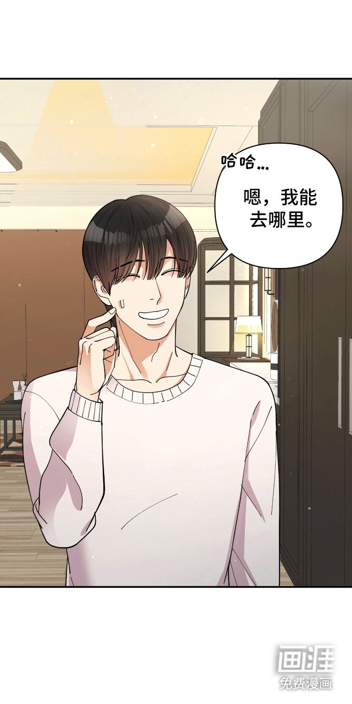第21章：去找他