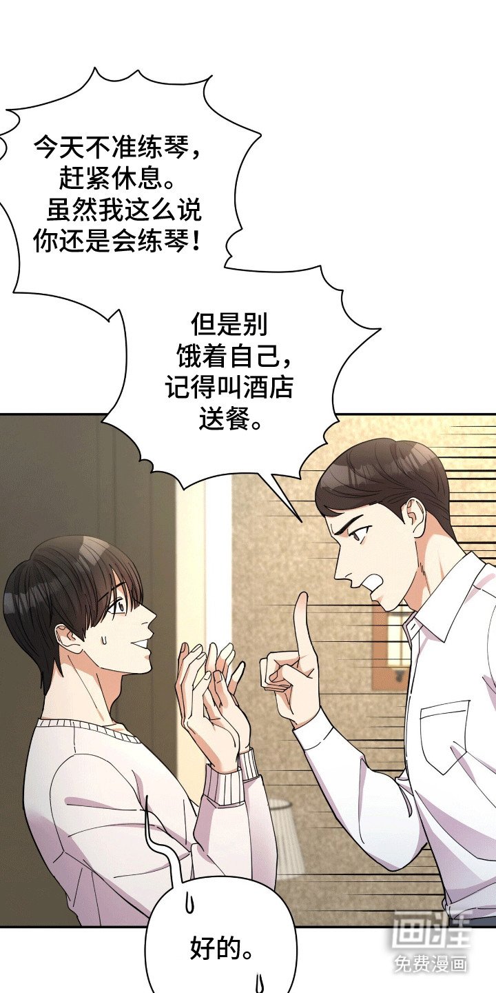第21章：去找他