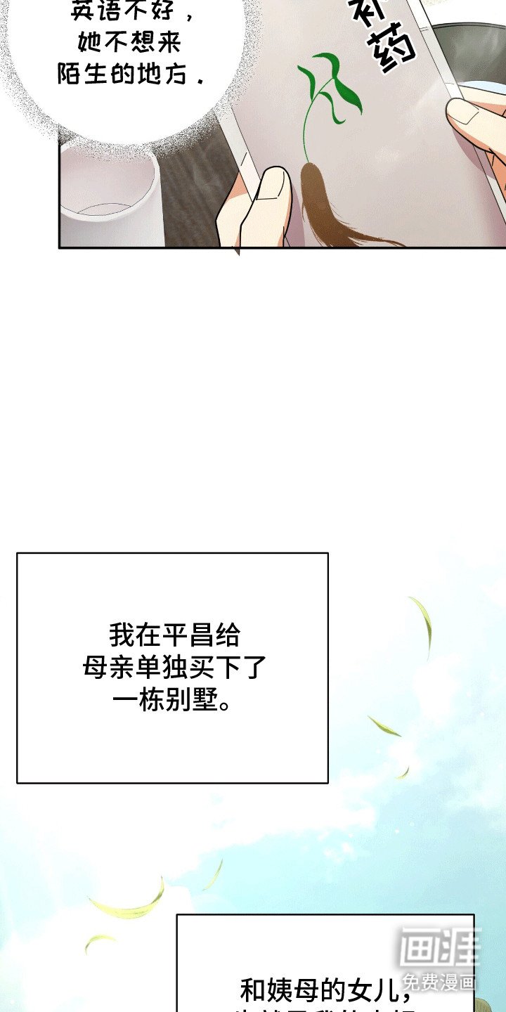 第21章：去找他