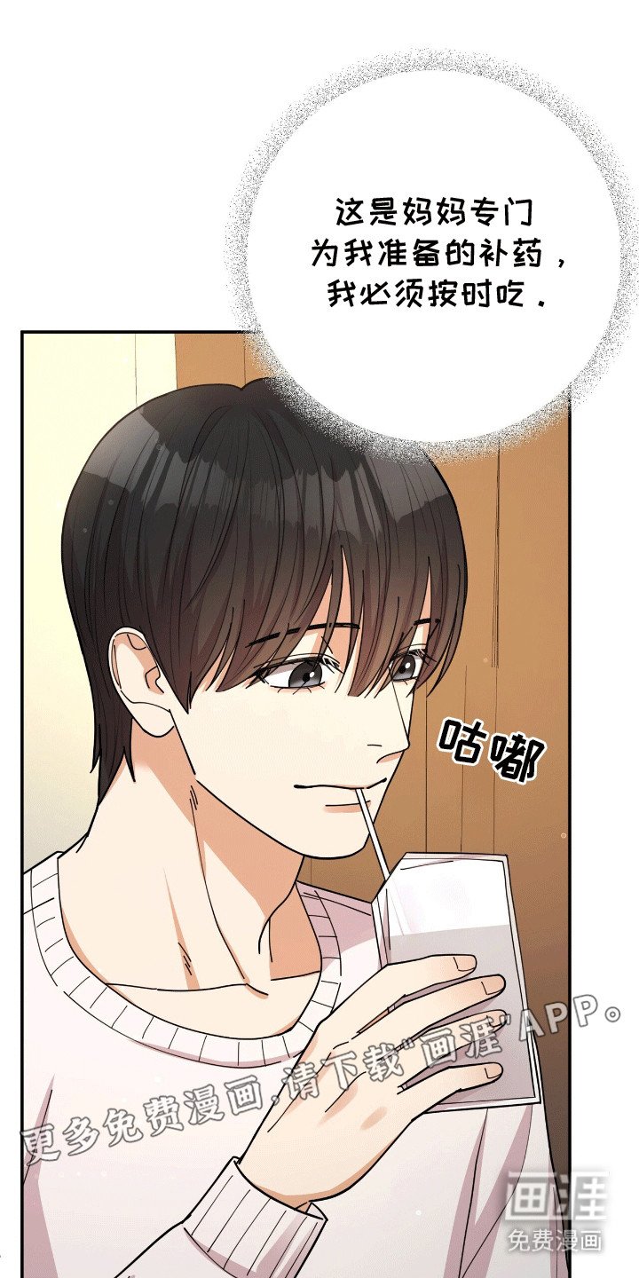 第21章：去找他