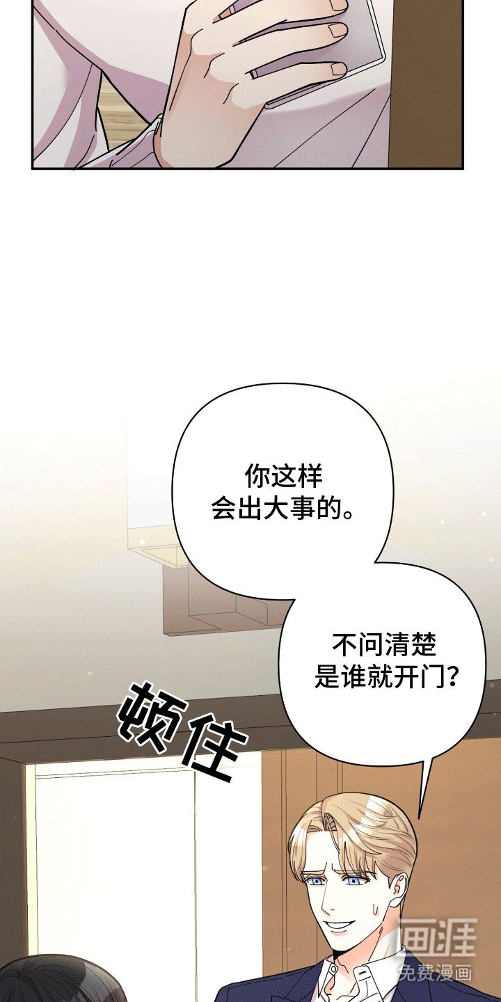 第21章：去找他