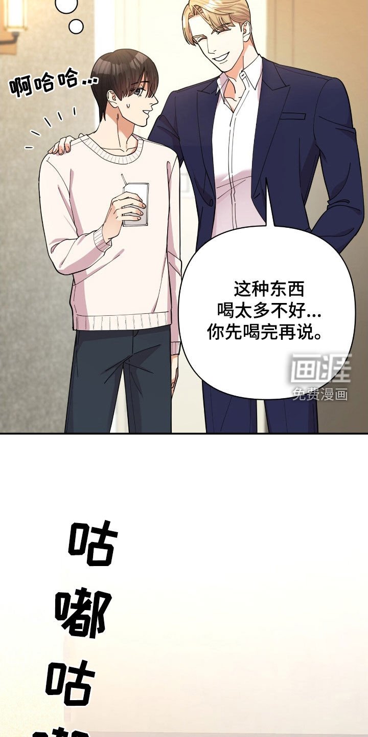 第22章：约酒