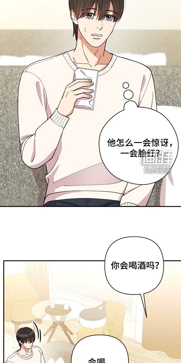 第22章：约酒