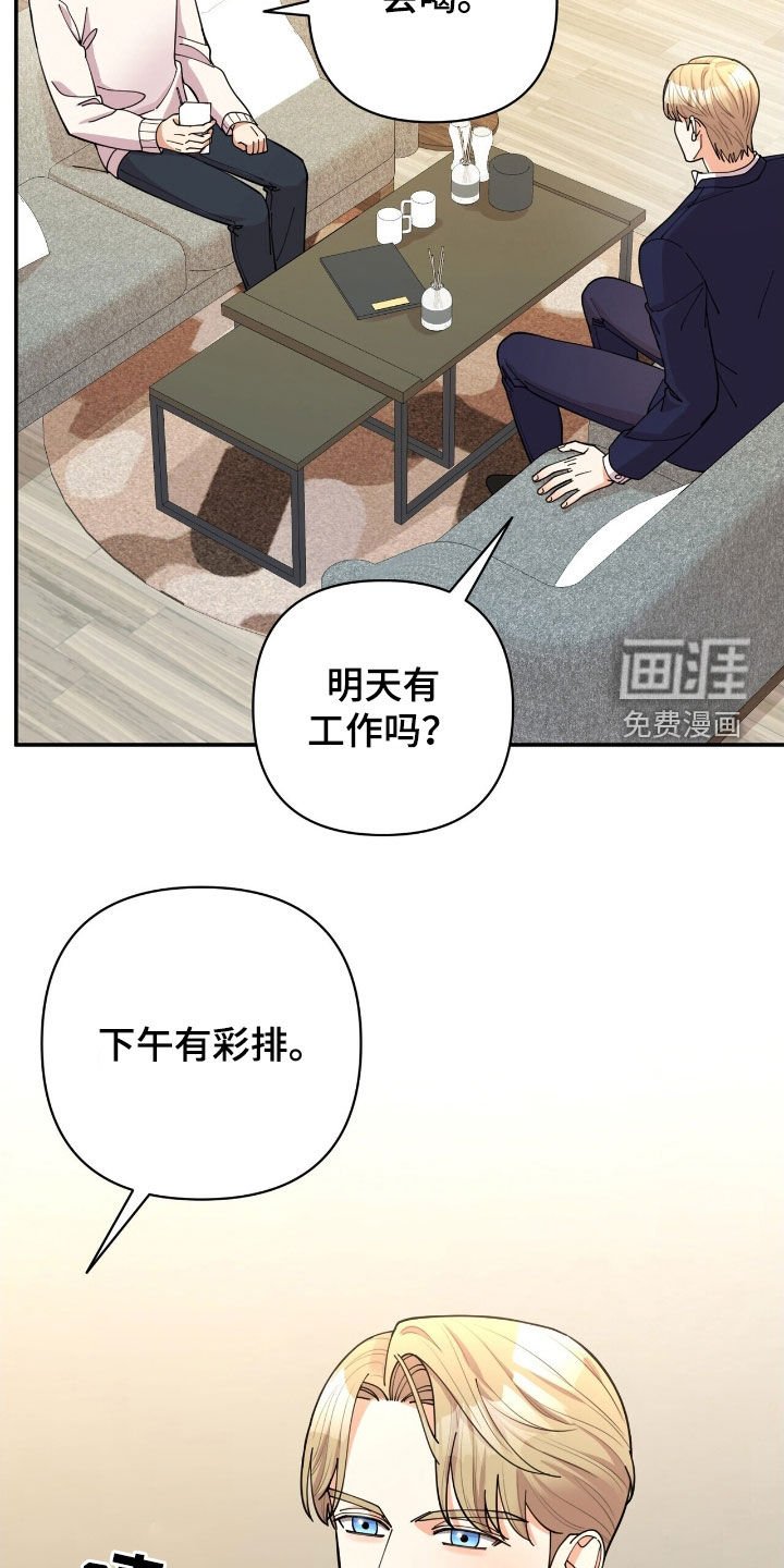 第22章：约酒