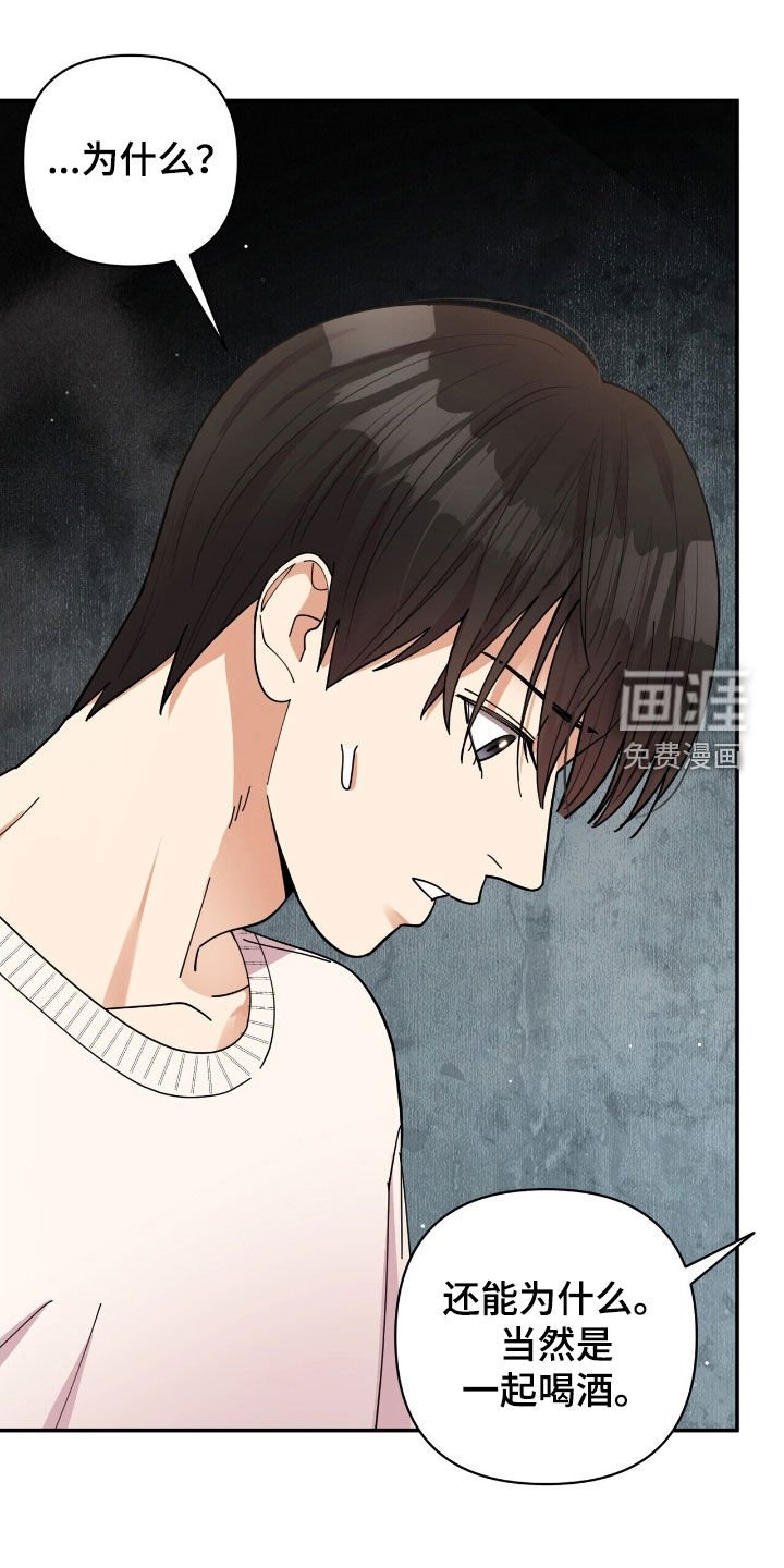 第22章：约酒