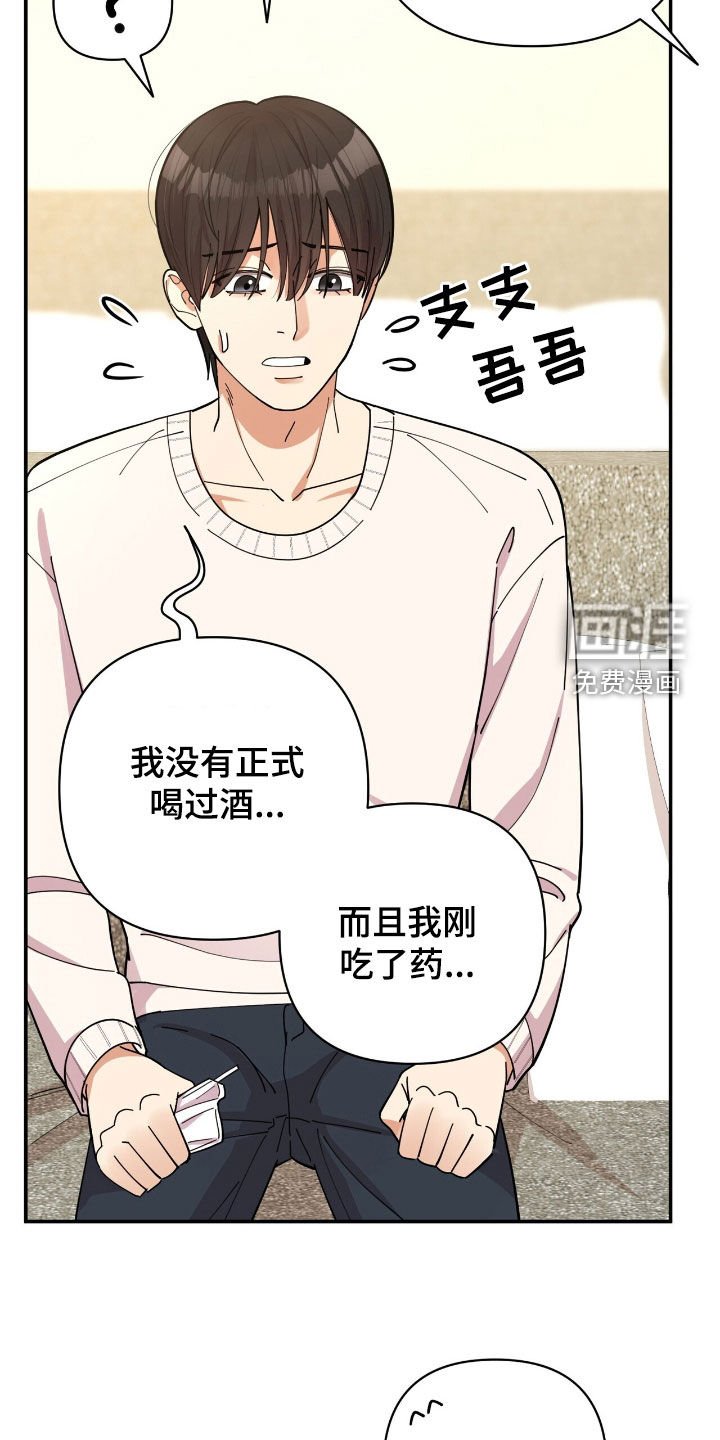第22章：约酒