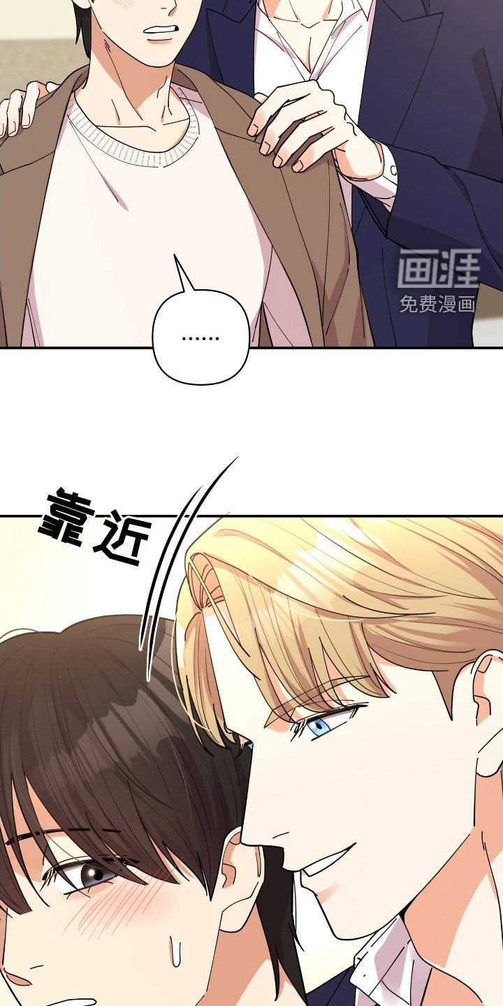 第23章：我还没醉