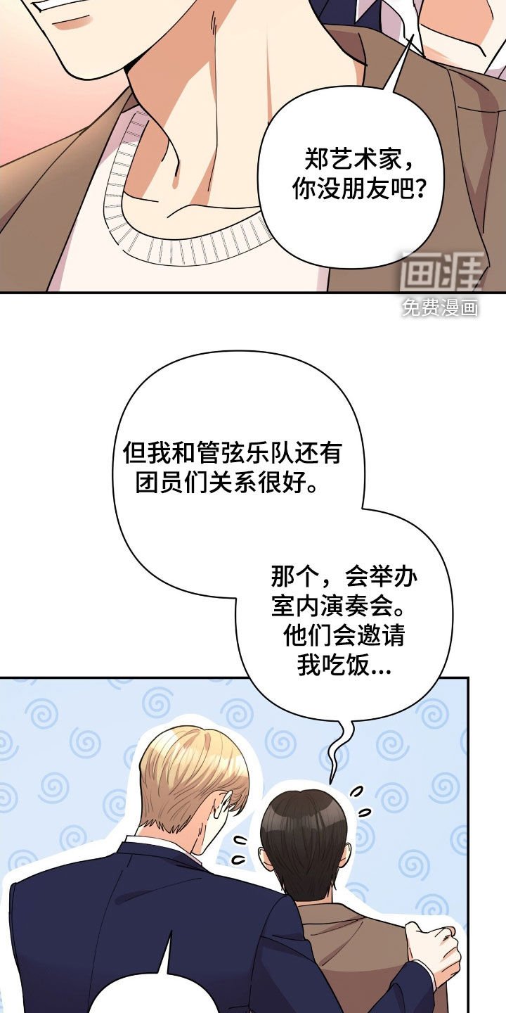 第23章：我还没醉