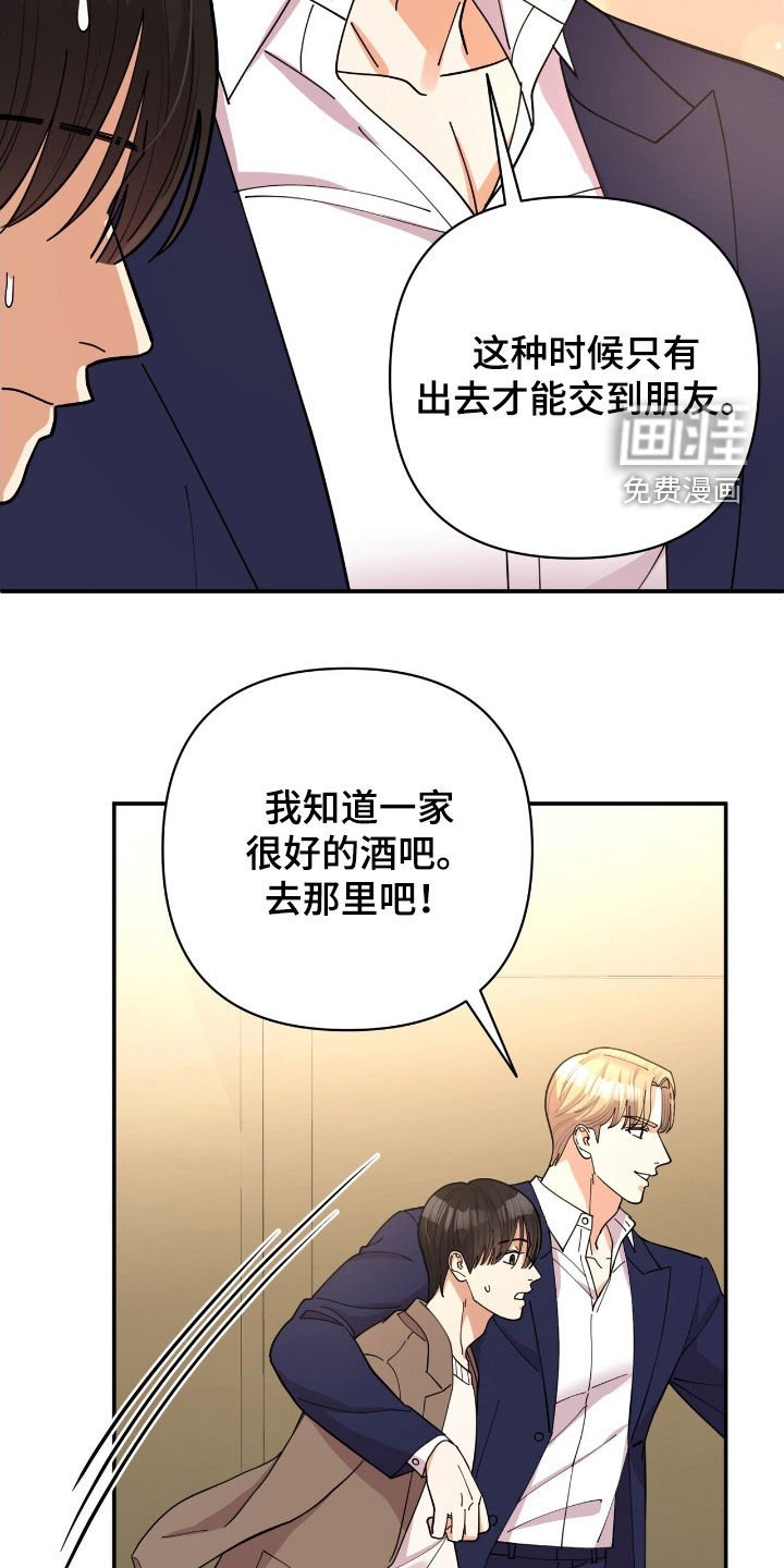 第23章：我还没醉