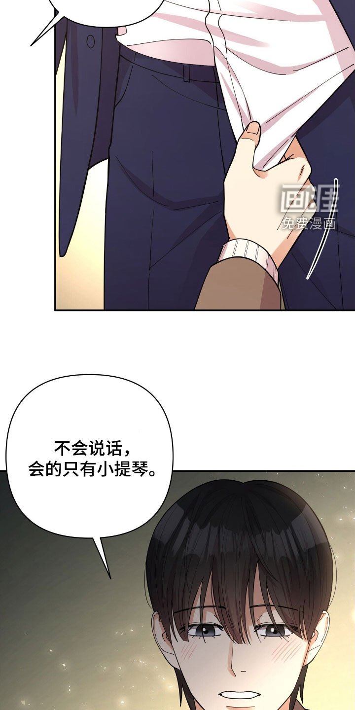 第23章：我还没醉