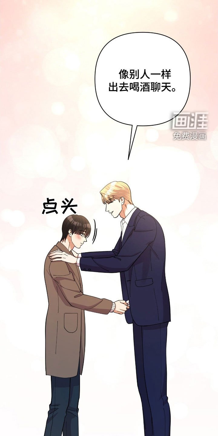 第23章：我还没醉