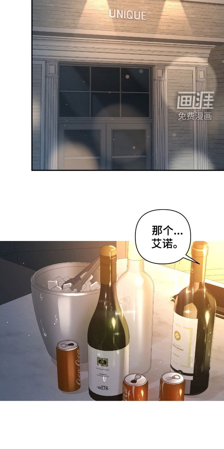 第23章：我还没醉