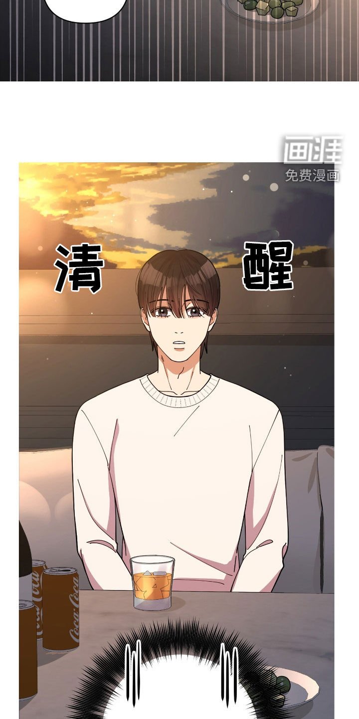 第23章：我还没醉
