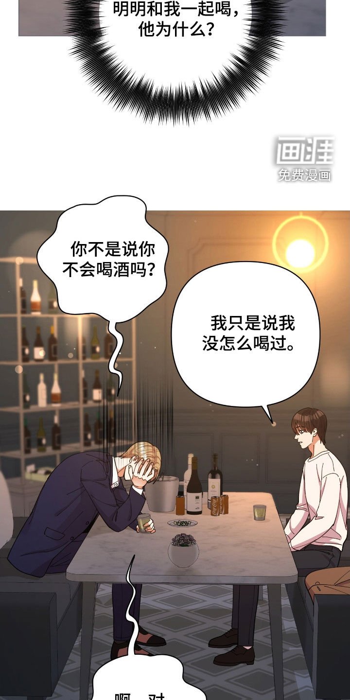 第23章：我还没醉