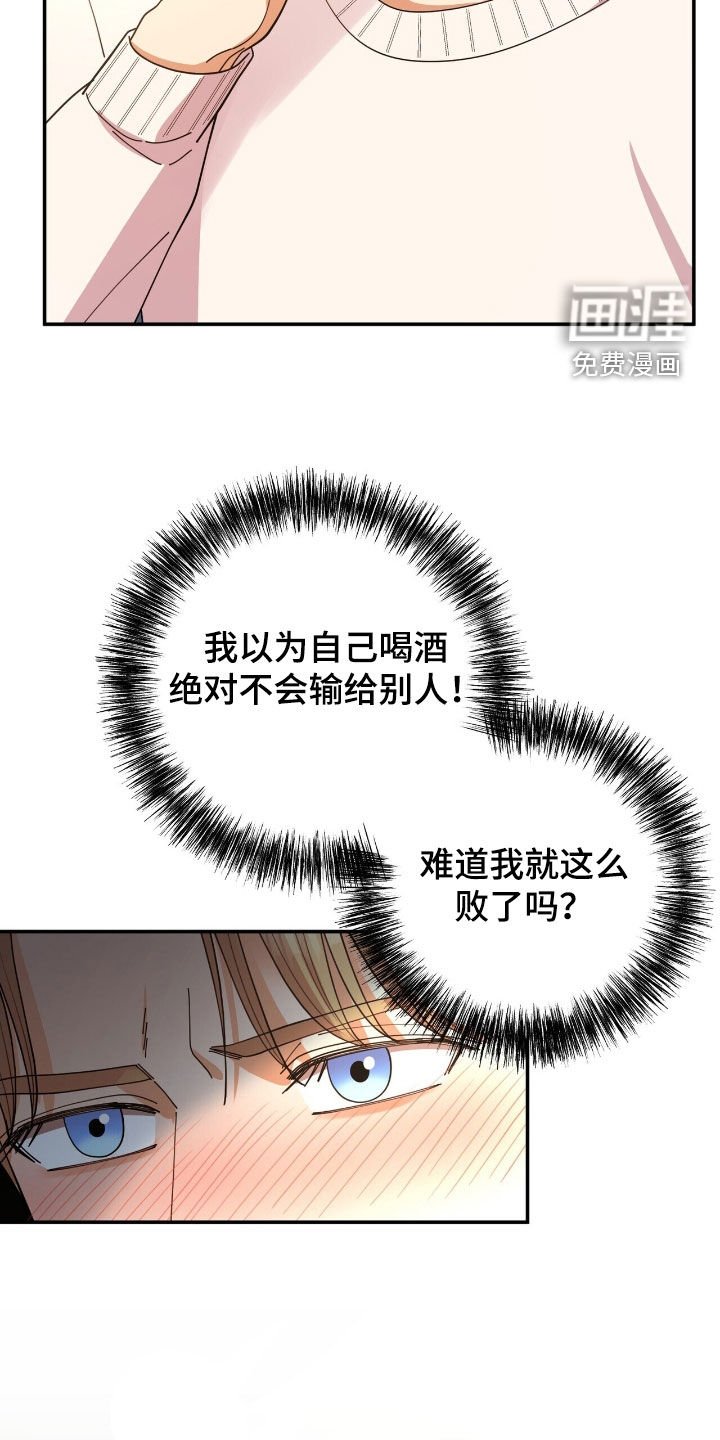 第23章：我还没醉