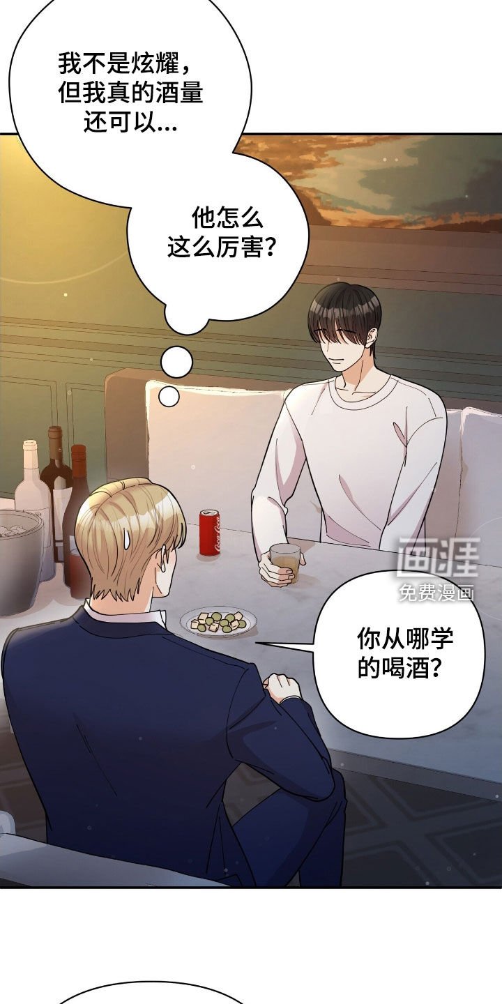 第24章：好朋友