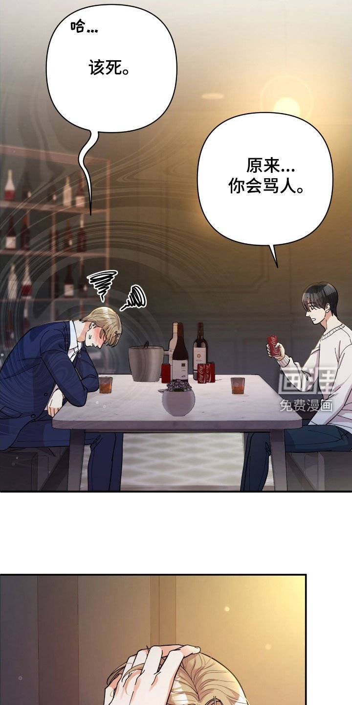 第24章：好朋友