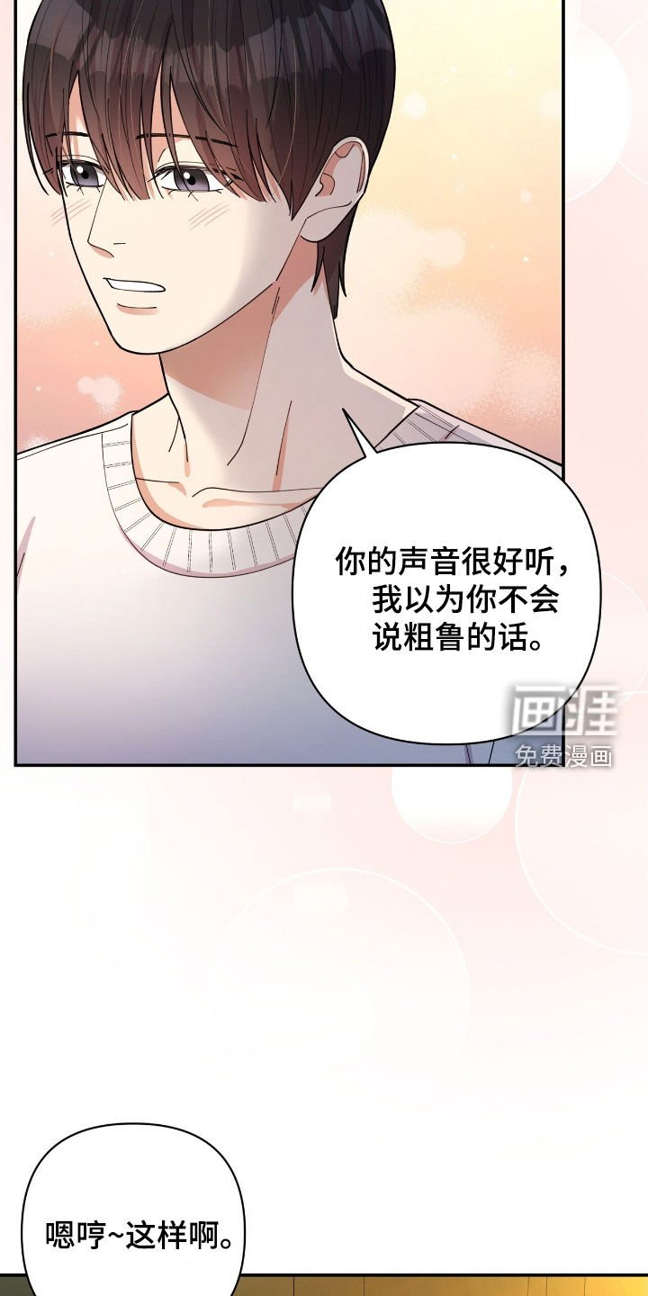 第24章：好朋友