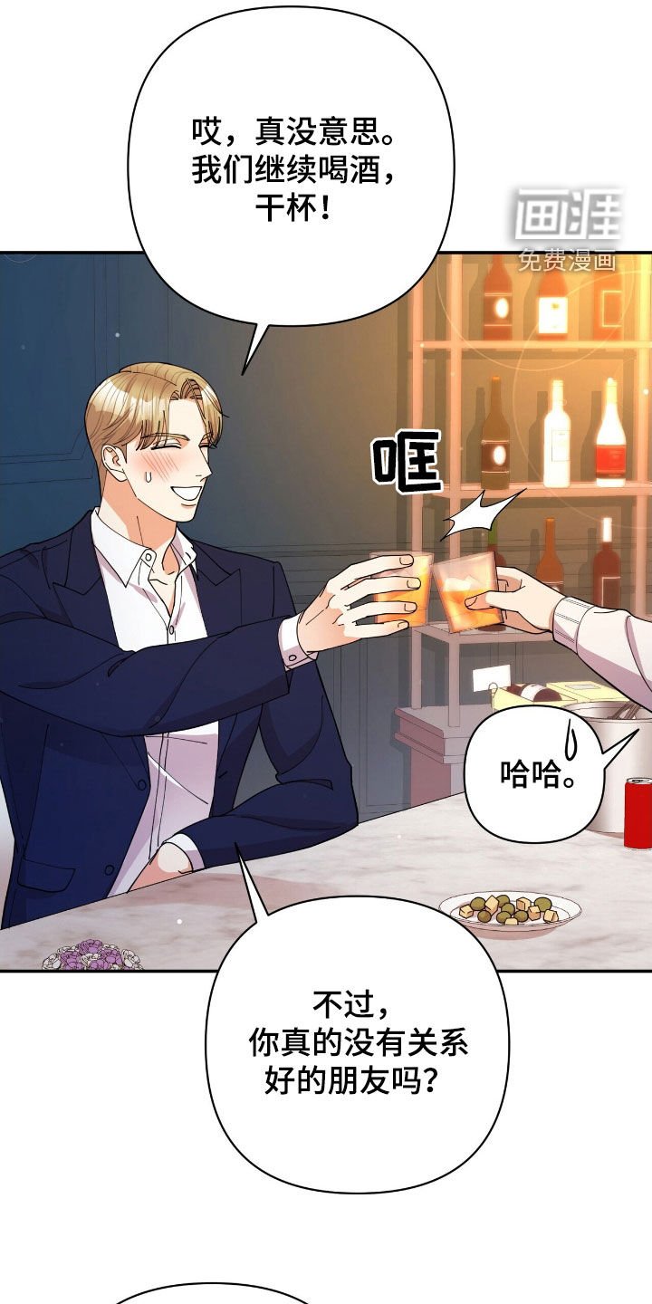第24章：好朋友