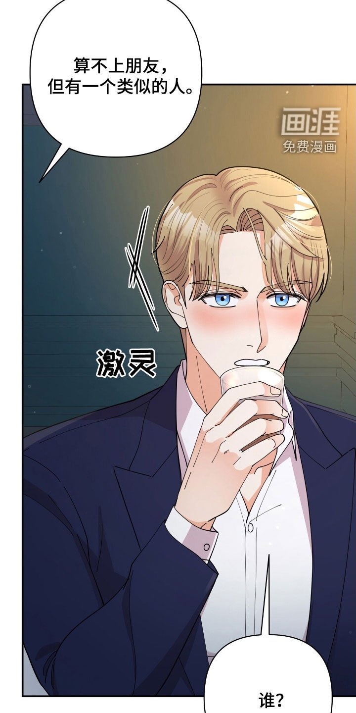 第24章：好朋友
