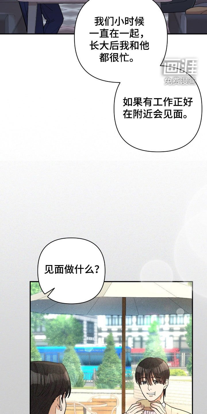 第24章：好朋友