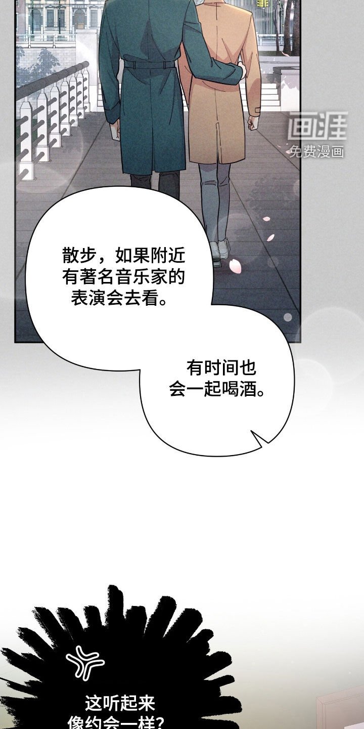 第24章：好朋友