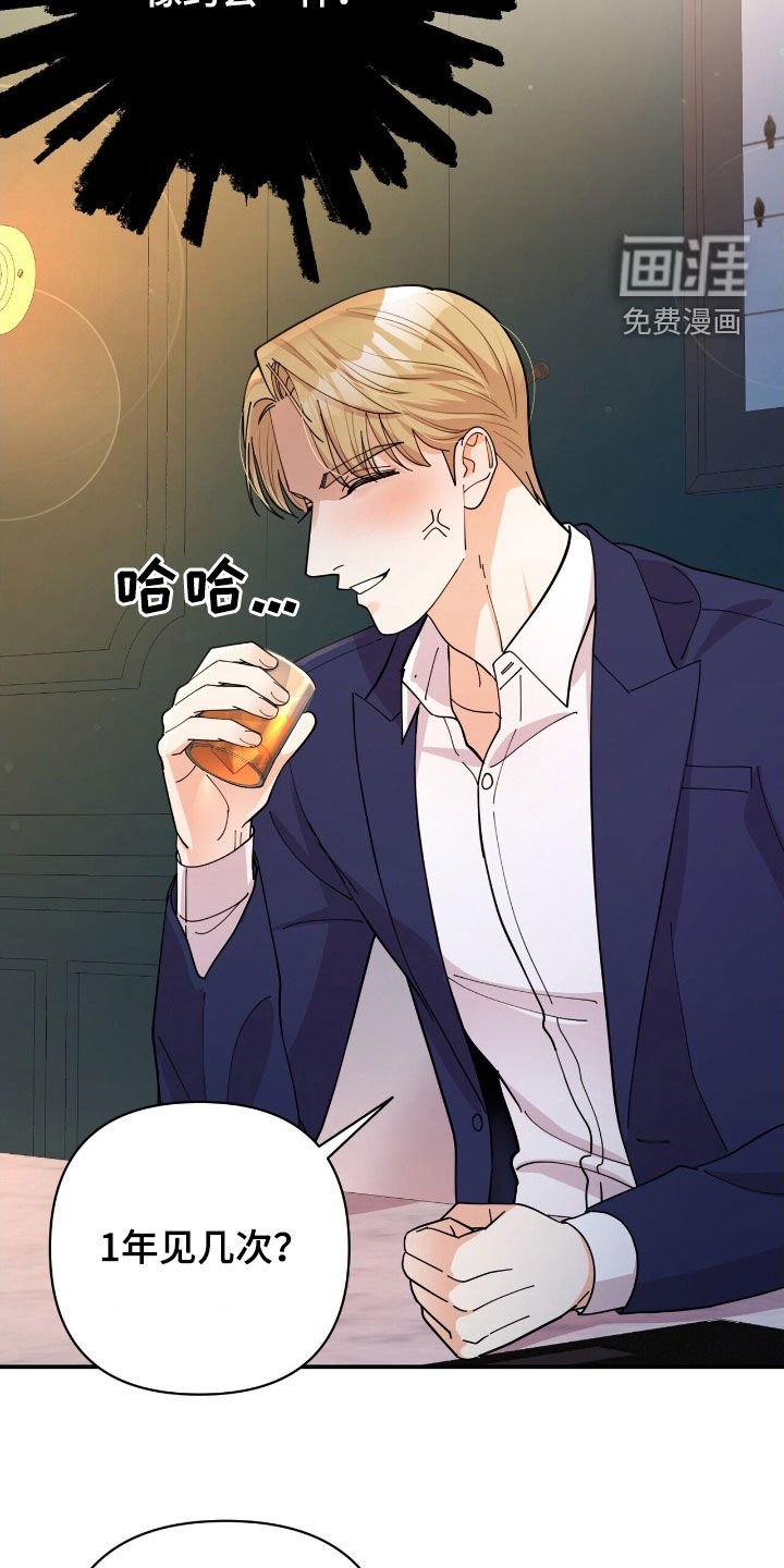 第24章：好朋友
