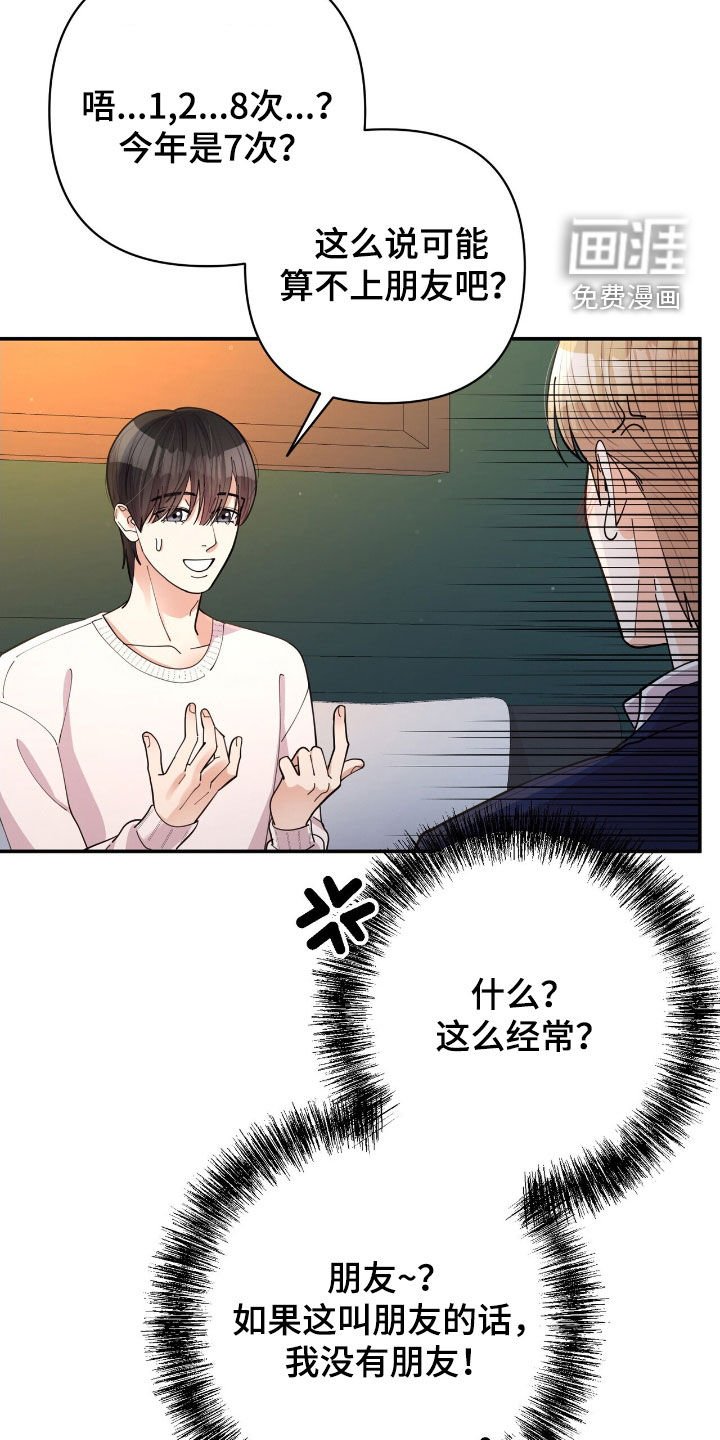 第24章：好朋友