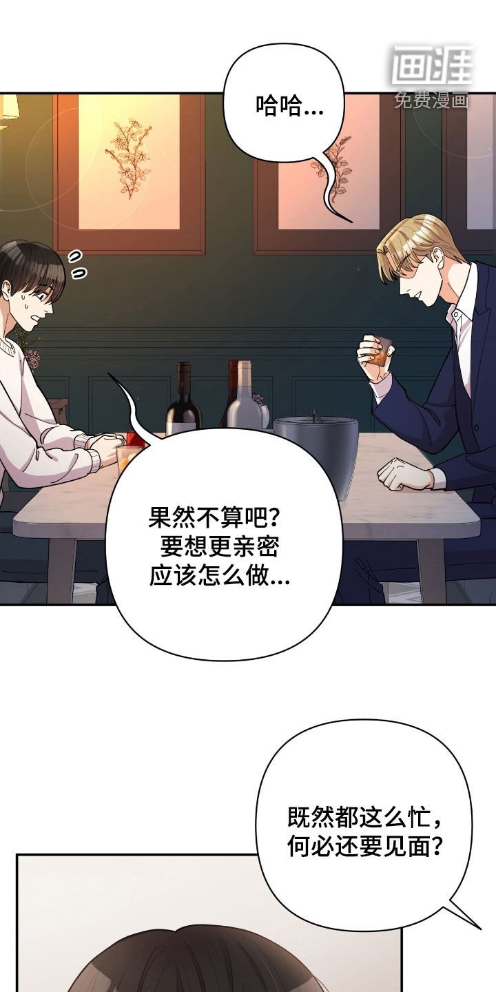 第25章：盲人