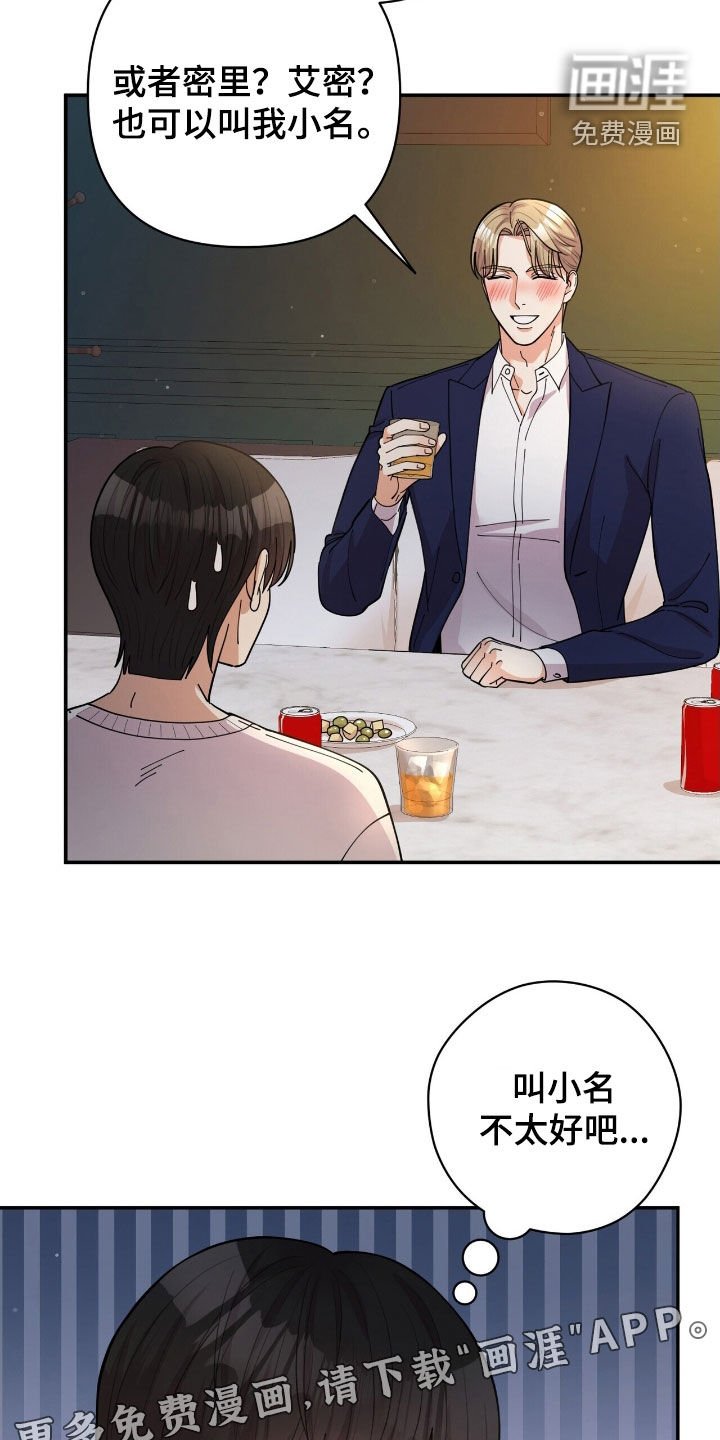 第25章：盲人