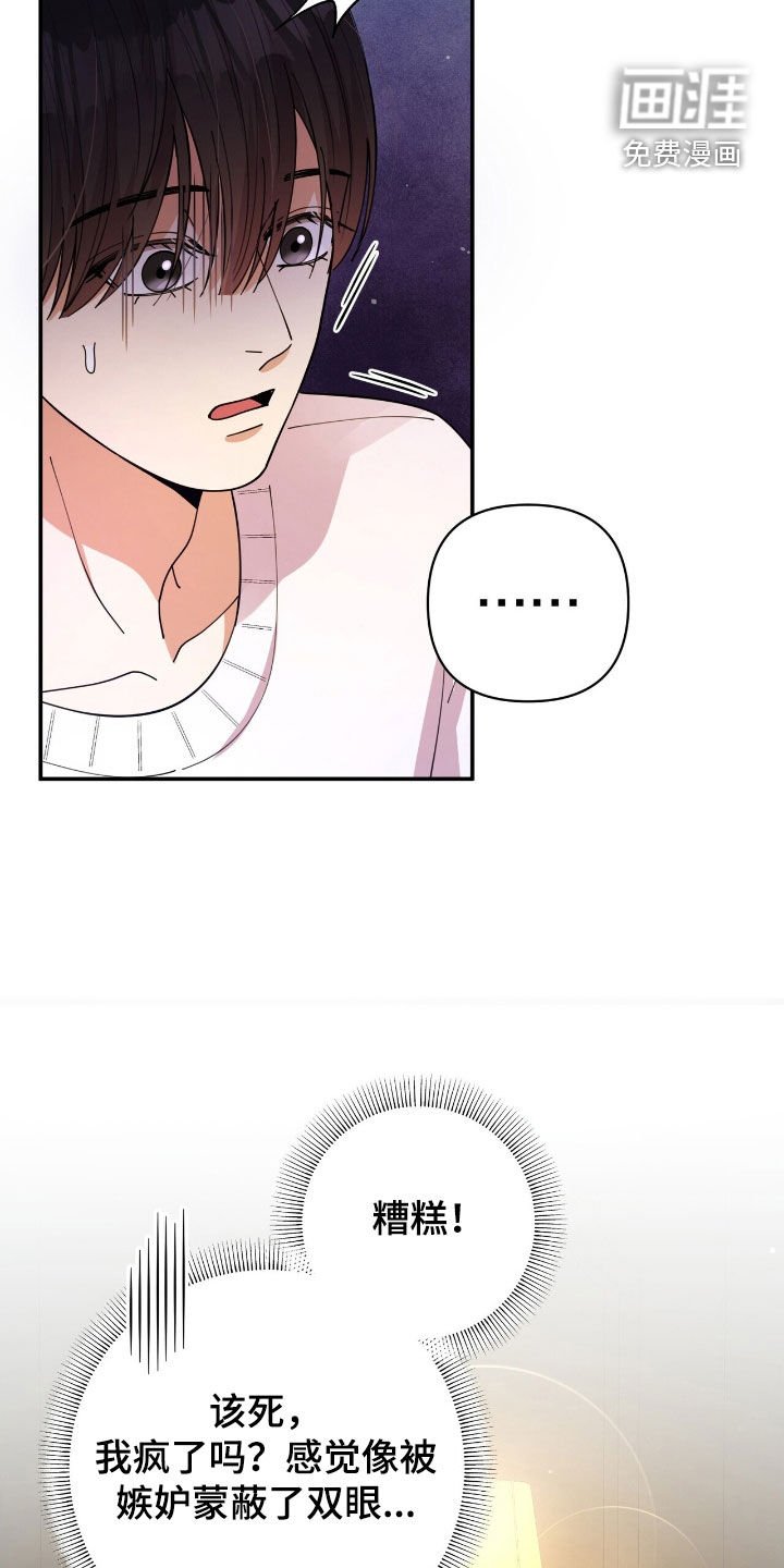 第25章：盲人