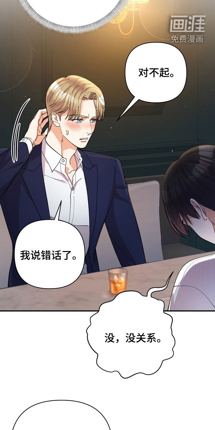 第25章：盲人