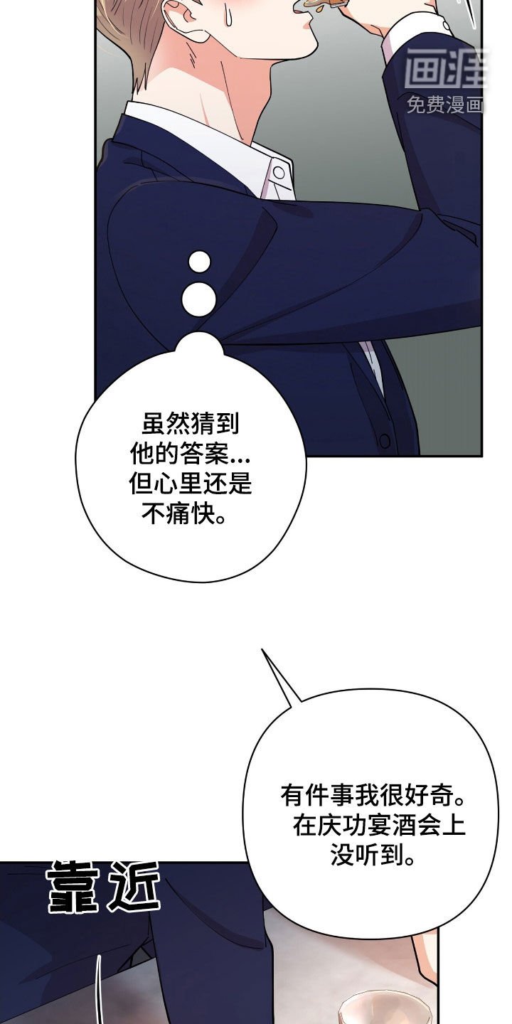 第25章：盲人
