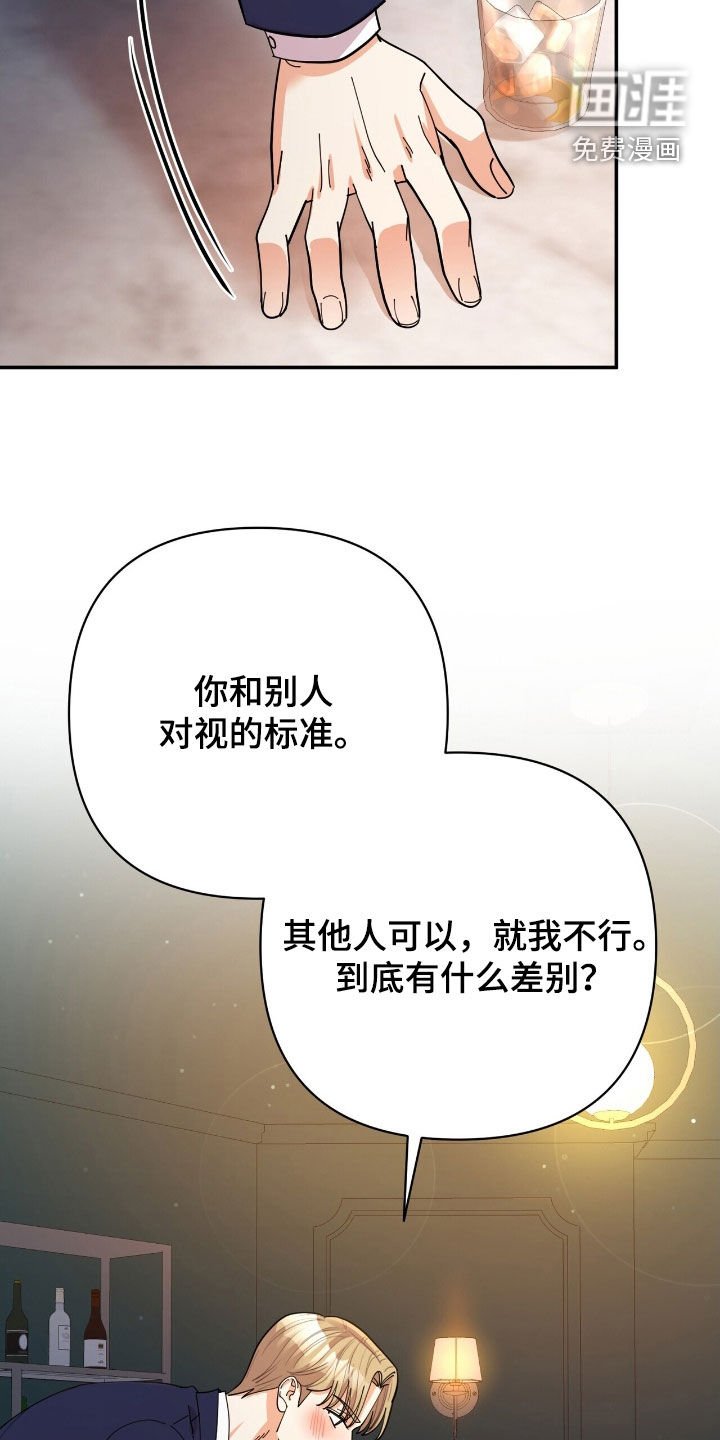 第25章：盲人
