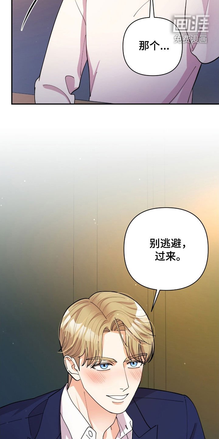第25章：盲人