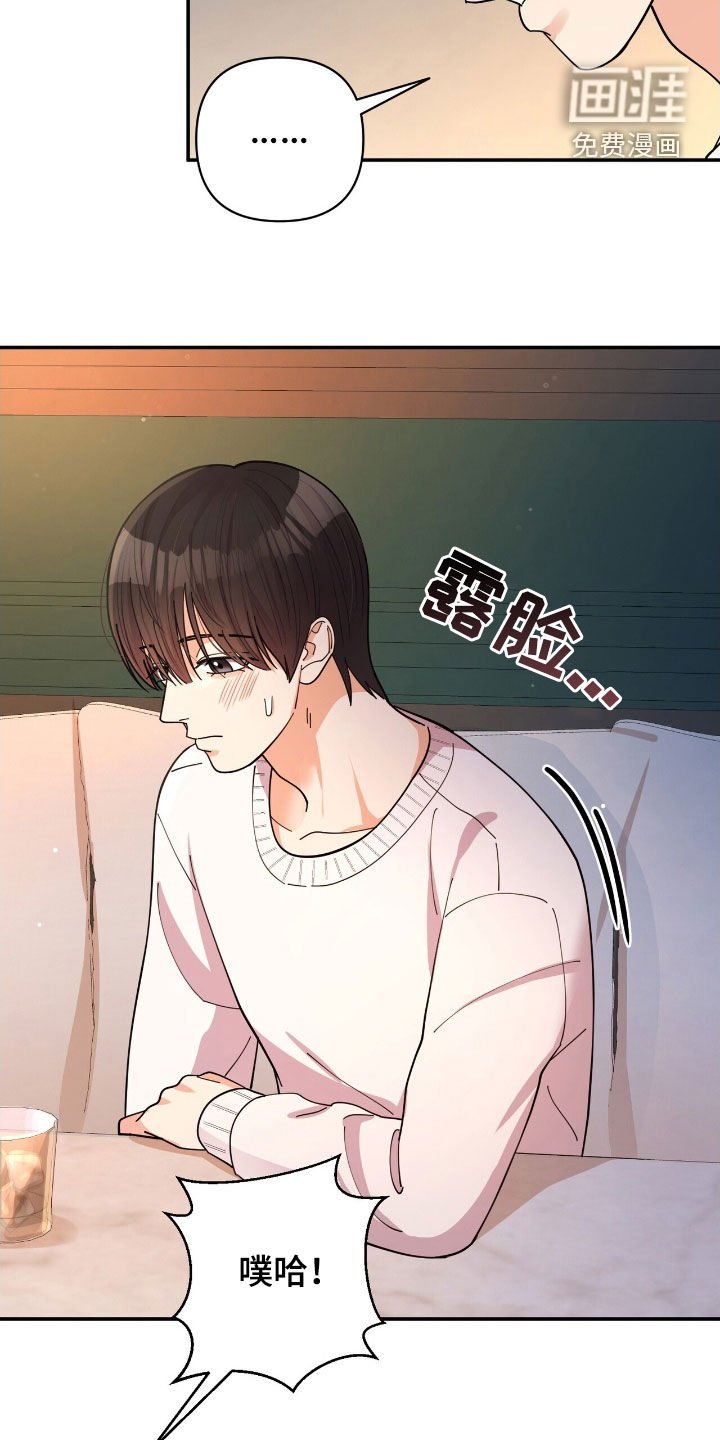 第25章：盲人