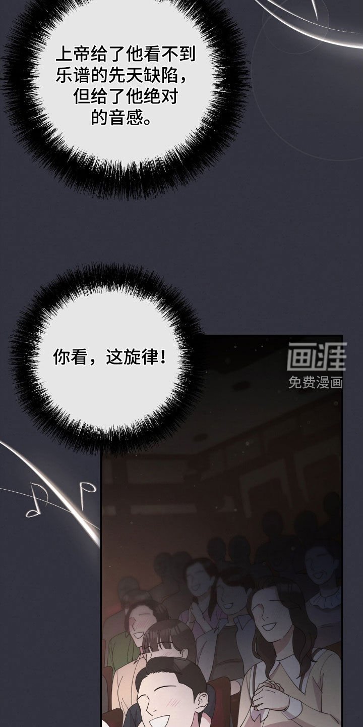 第26章：天才