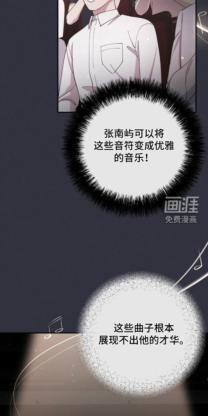 第26章：天才