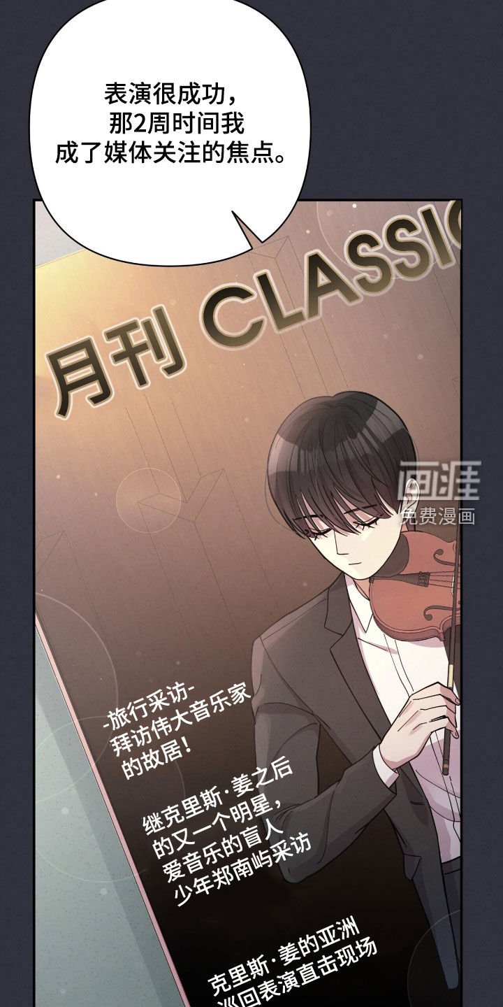 第26章：天才