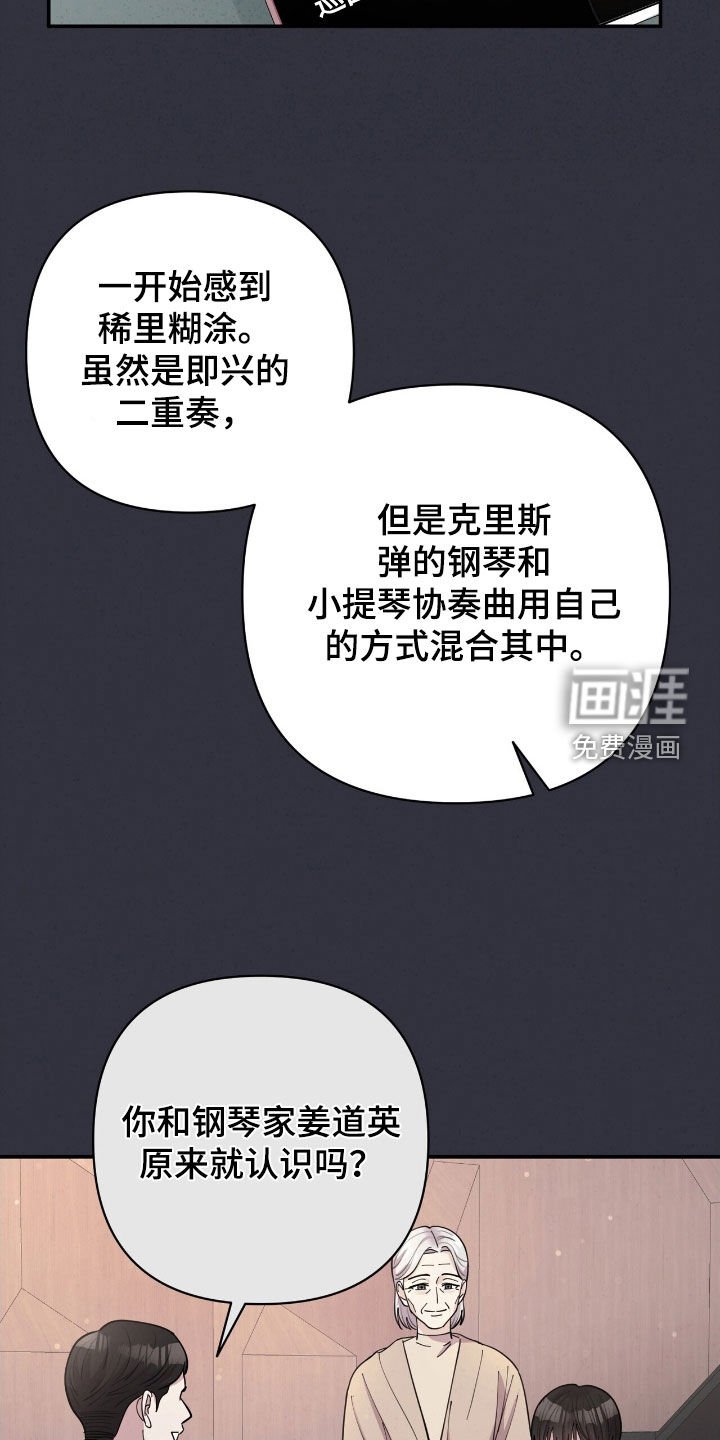 第26章：天才