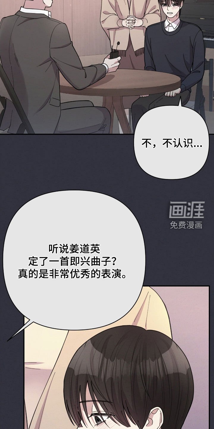 第26章：天才